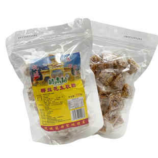 广东肇庆特产德庆悦城手打姜汁软糕紫淮山黑芝麻花生椰蓉软糖椰丝