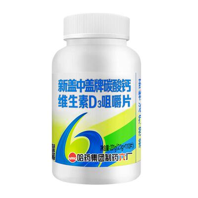 哈药牌盖中盖高钙片碳酸钙维生素D3钙片成人男女中老年补钙咀嚼片