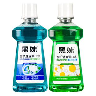 黑妹漱口水便携旅游口臭异味男女士含氟清洁牙结石250ml*2瓶套装