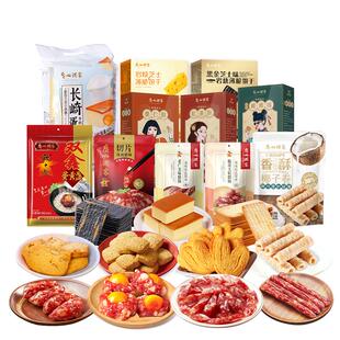 广州酒家蝴蝶红茶酥黄油曲奇腊肠任选广式糕点饼干点心节日送礼