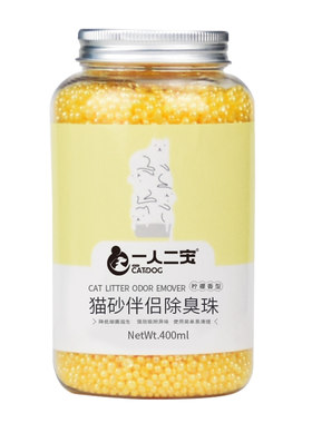 【不除臭包退】猫砂除臭珠去味