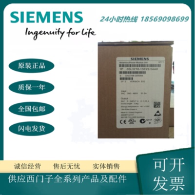 询价6SL3210-1SE22-5AA0/5AAOS120变频器PM340功率模块11千瓦