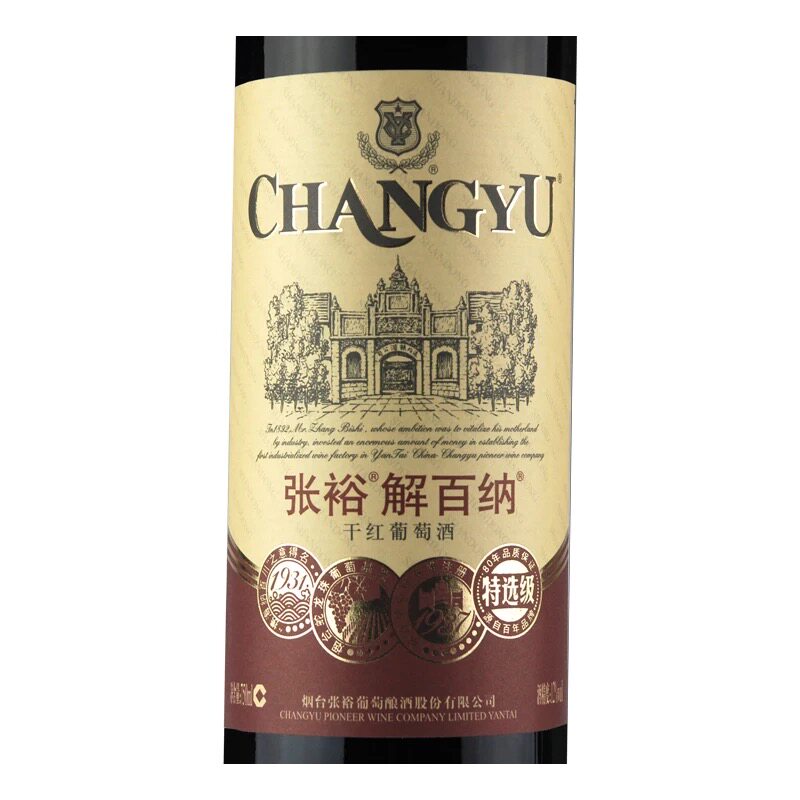 官方正品张裕限时特价干红葡萄酒