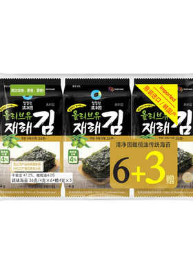 清净园橄榄油工艺传统海苔6+3