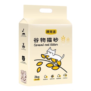 顾无言秸秆谷物臭稻壳砂沙无尘成幼猫咪狗植物除臭猫砂防抗顾原料