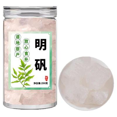 明矾植物染食用食品染指甲