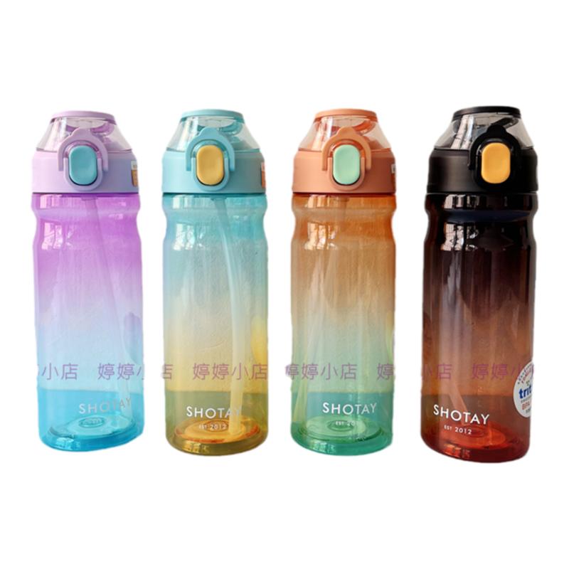 尚泰渐变色弹盖吸嘴杯男女夏季太太空杯
