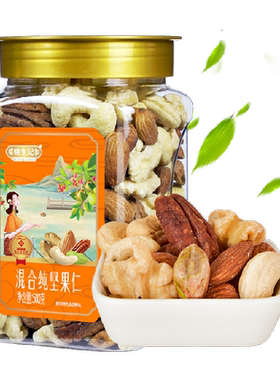 姚生记罐装核桃仁混合坚果