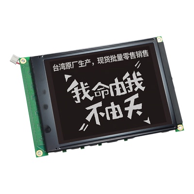 WG320240B0液晶屏winstar原装屏