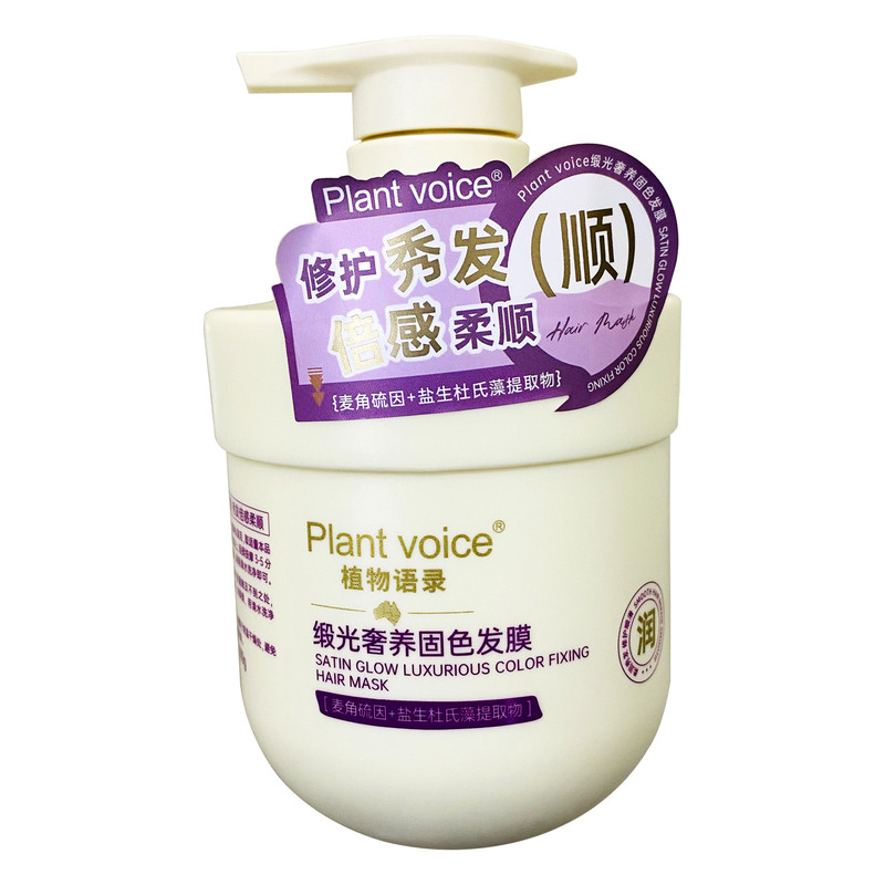 植物语录缎光奢养固色发膜修护