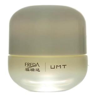颐莲雪润焕彩素颜霜升级版福瑞达UMT素颜霜保湿提亮肤色面霜