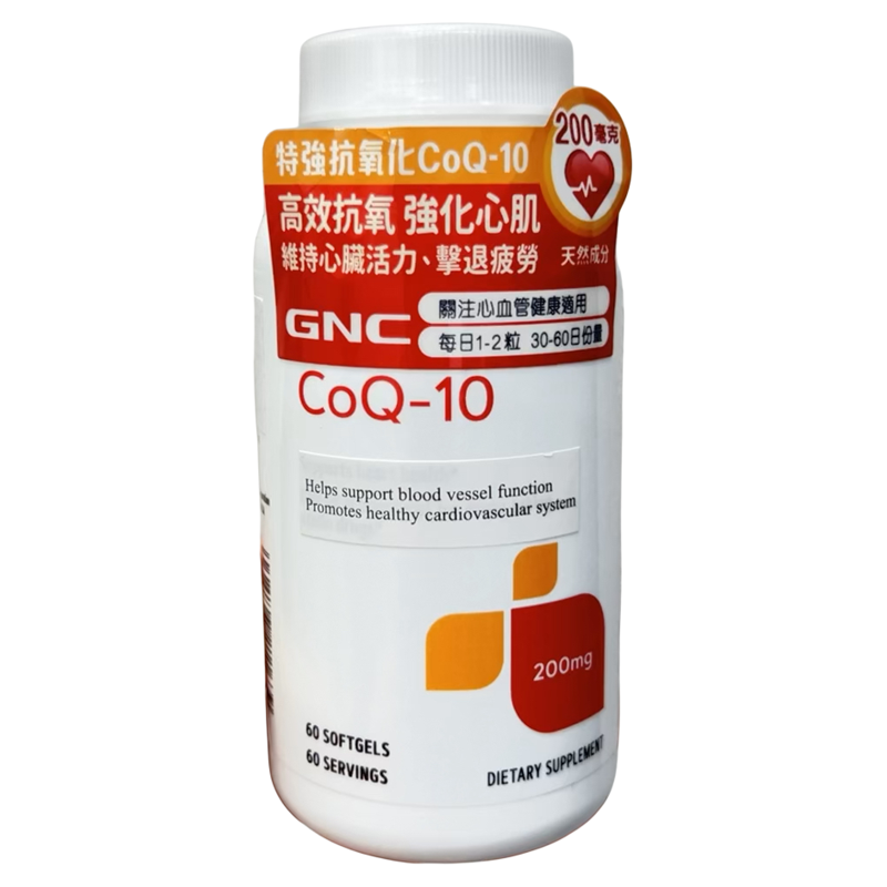 香港代购GNC辅酶COQ10正品包邮