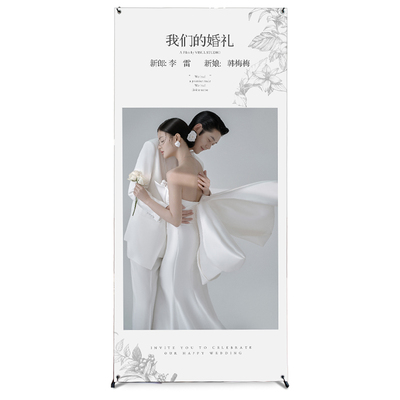 酒店门口迎宾牌结婚海报设计