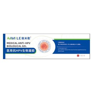 【阿里健康自营】埃米勒医用抗HPV生物凝胶15g