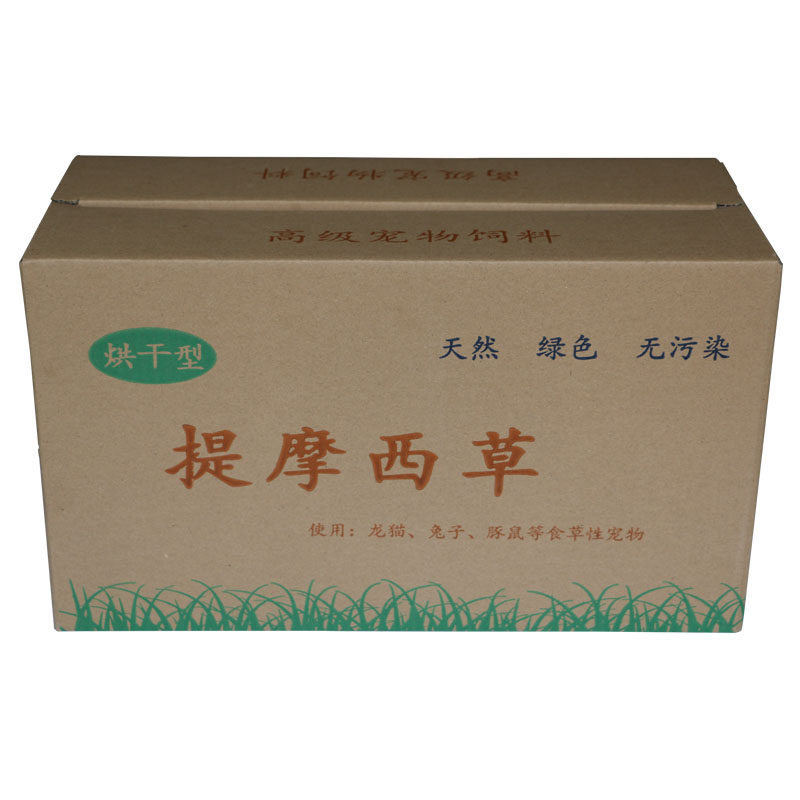 2026新烘干全叶南提提摩西干草包邮兔子龙猫荷兰猪饲料粮食包邮