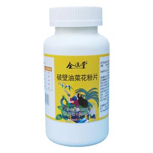 800片  破壁油菜花粉片  低温气流破壁蜂花粉片 全滇堂  家庭实惠