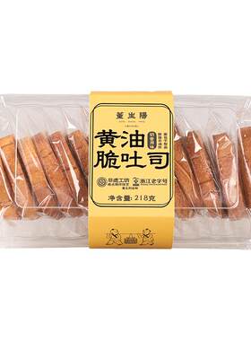 董生阳黄油脆吐司非油炸更健康