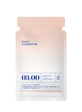 大水滴22点微乳面膜2片