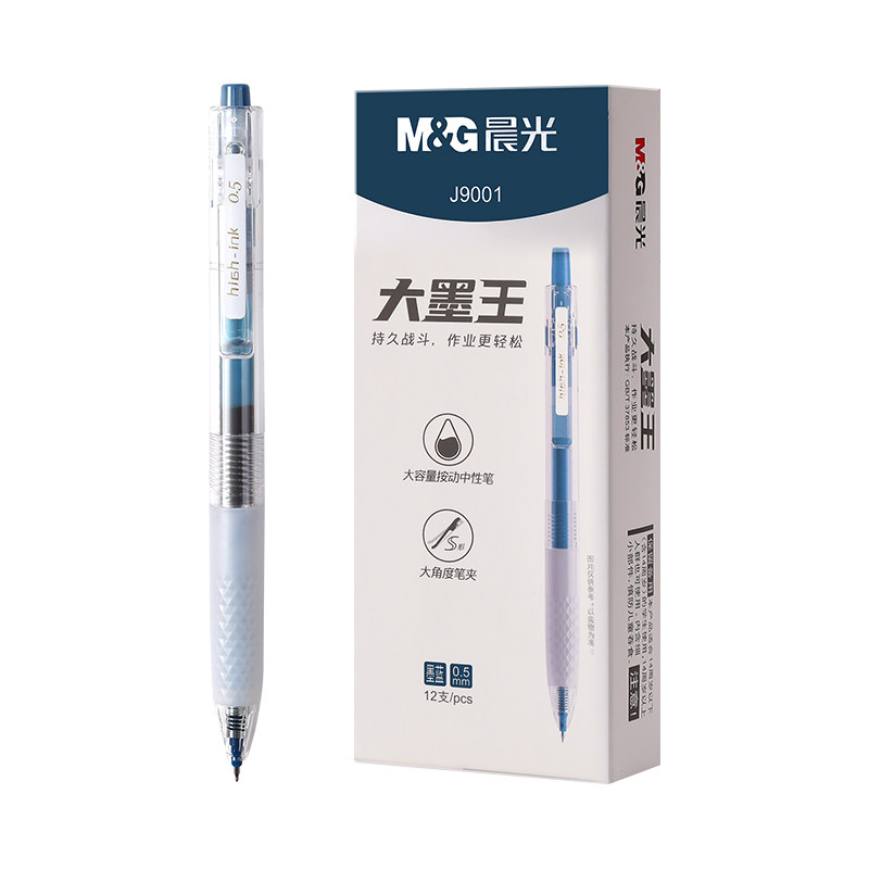 晨光蓝黑笔医护专用墨蓝ST头按动中性笔0.5mm按动笔墨蓝色医生处方笔芯圆珠笔按压式碳素笔水性学生专用文具