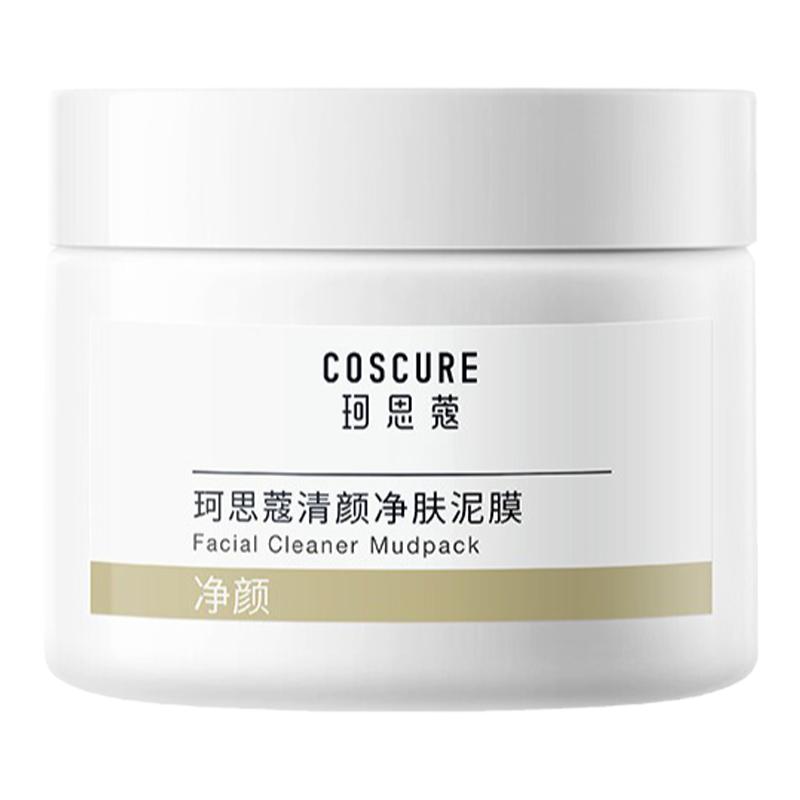 珂思蔻面膜清颜净肤泥膜