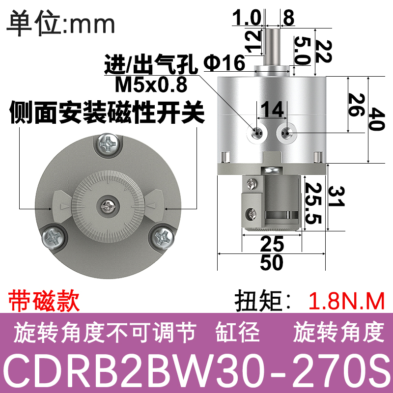 CDRB2BW叶片式旋转气缸CRB2BW5-20-30-40-90度80度270-S/SZ/DZ