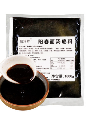 阳春面煮面汤料包苏式面速食调料