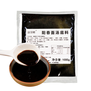 阳春面煮面汤料包苏式面速食面条卤子商用汤面汤底挂面调料包配料