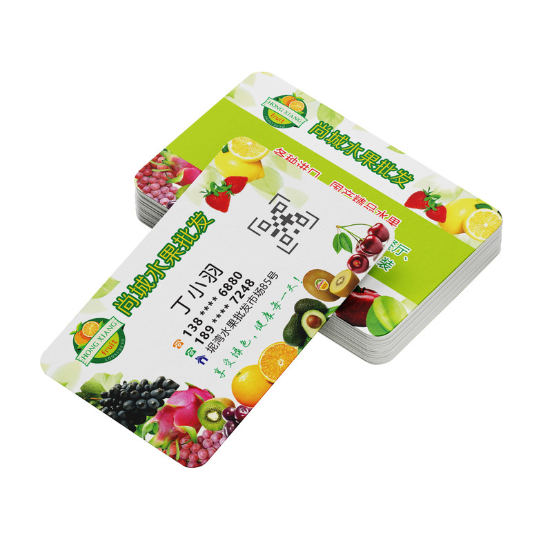 高档水果蔬菜店水果批发名片制作铜版纸覆膜广告宣传商务名片制作