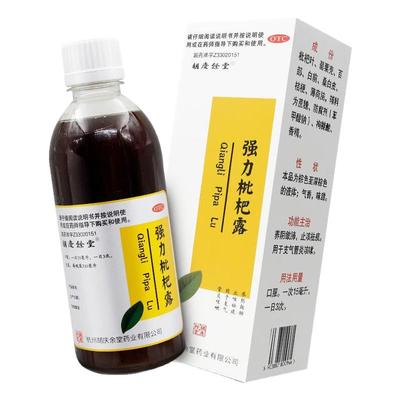 胡庆余堂强力枇杷露330ml/瓶盒装养阴敛肺支气管炎止咳嗽祛痰口服