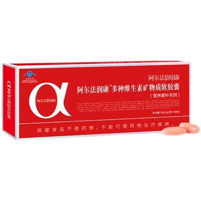 阿尔法润康孕妇复合维生素