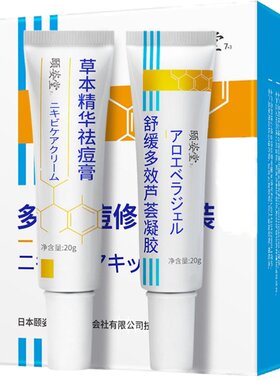 黑头导出液祛黑白头收敛毛孔