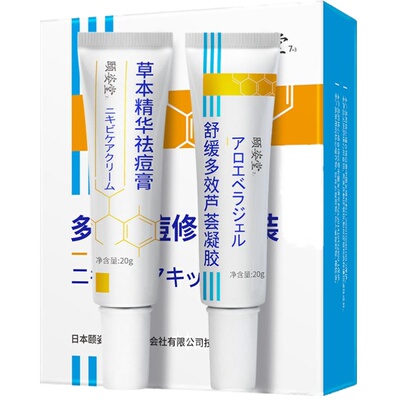 黑头导出液祛黑白头收敛毛孔