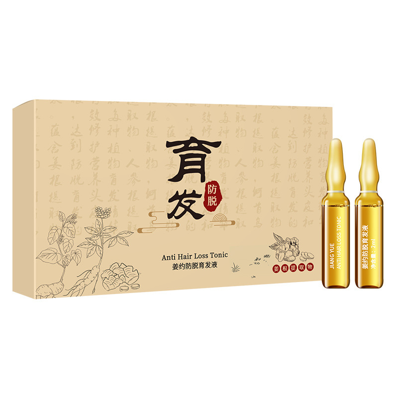 姜约防脱育发液安瓶套盒生姜强发草本头皮护理精华液增密发护发液