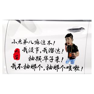 魂速街溜子没事我溜达抽颗华子来根华子车贴创意后玻璃文字车门贴