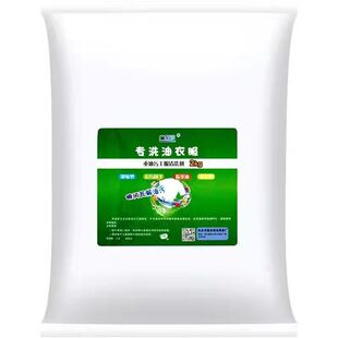 广聚诚专洗油衣服强力去污去渍专洗油工服工业家庭去重油洗衣粉