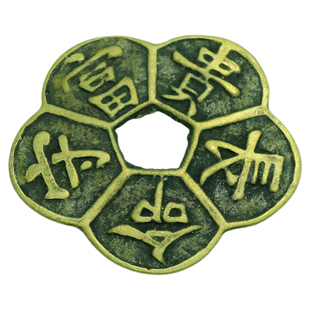 纯铜仿古币铜钱八卦天保地保富贵长命守蝙蝠生肖符济公将军箭挂牌