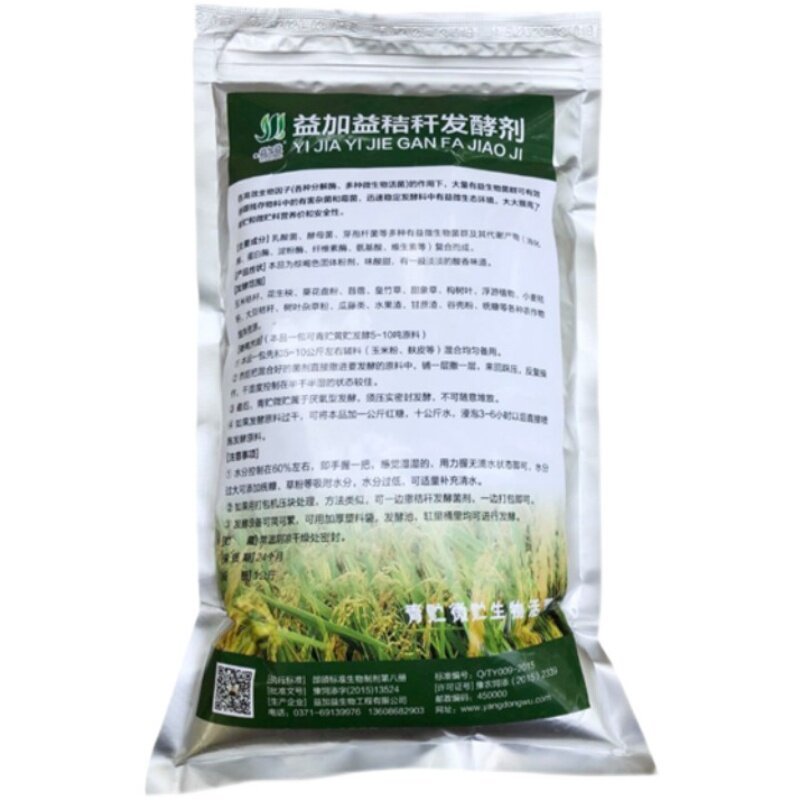 秸秆青储发酵剂红薯藤玉米桔梗牧草青贮发孝粉猪牛羊青饲料发酵菌