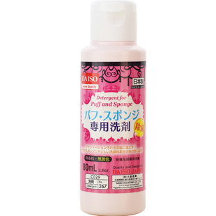 日本大创Daiso粉扑清洗剂美妆蛋海绵化妆刷清洗液器清洁剂洗刷液