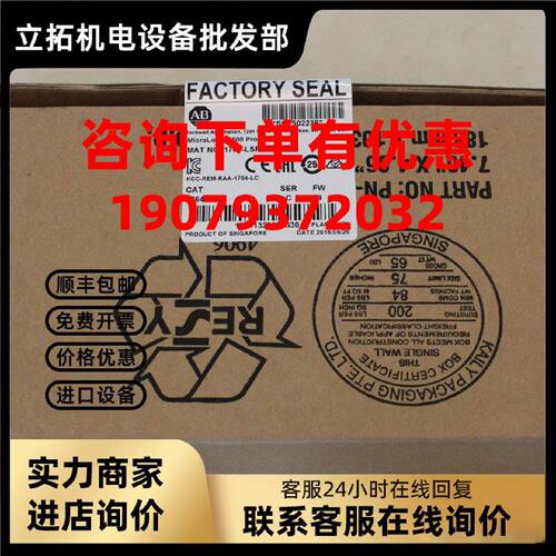 议价罗克韦尔MicroLogix1500CPU 176428BXB1 AB全新原装 176428BX