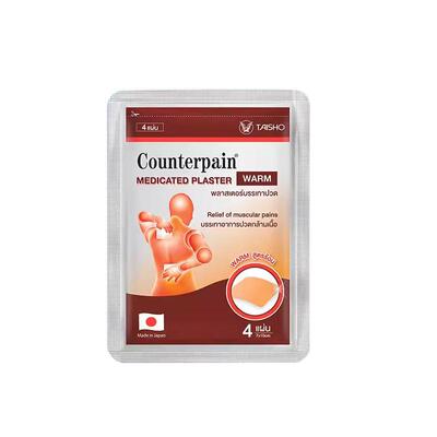 Counterpain施贵宝膏药贴日本进口原装止痛镇痛贴膏温热肌肉疼痛