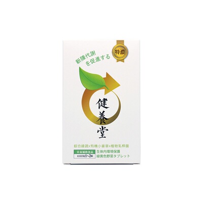 健养堂-大畅快-果蔬片