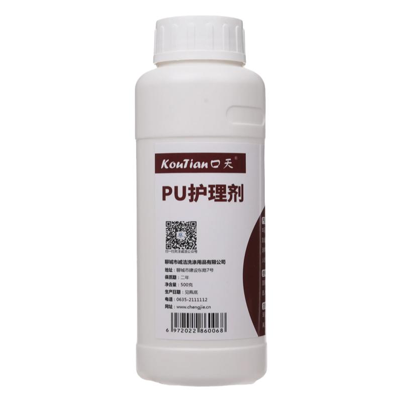 口天PU护理剂皮革皮衣PU皮包假皮皮沙发上光剂手感剂保养液亮光剂