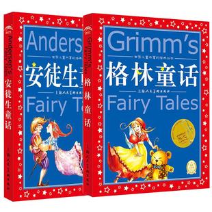 365夜故事 世界儿童共享的经典丛书 一二三年级儿童文学课外阅读 睡前故事读物 儿童书籍 幼儿 早教 新华正版彩绘注音带拼音