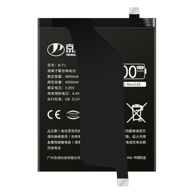 适用【IQOONeo5SE电池】增加续航