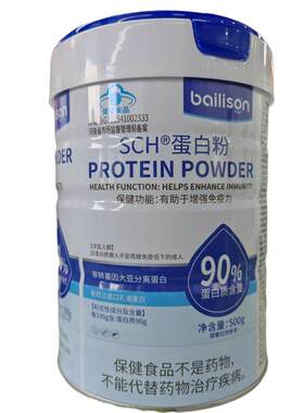 乳清蛋白质粉女性体质增强免疫力抵抗力提高蛋白粉官方旗舰店正品