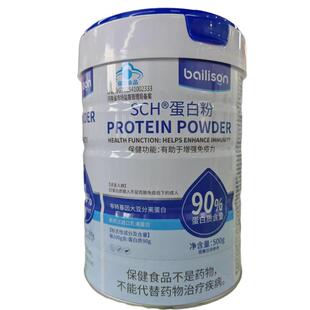 乳清蛋白质粉女性体质增强免疫力抵抗力提高蛋白粉官方旗舰店正品