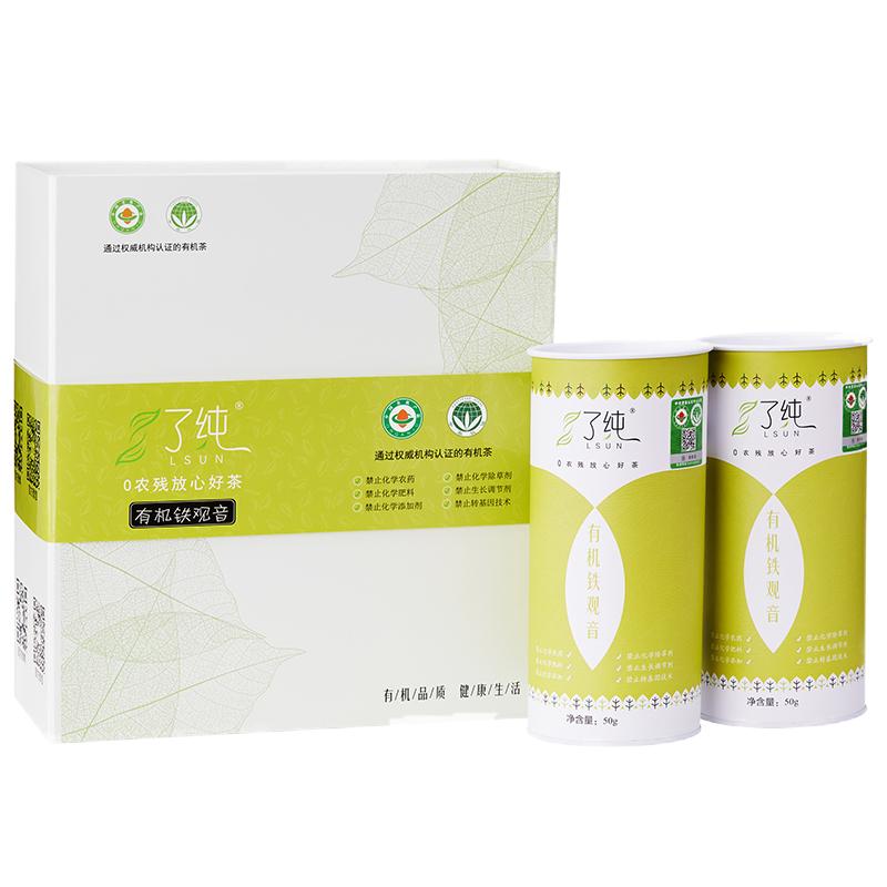 0农残有机茶了纯安溪铁观音清香