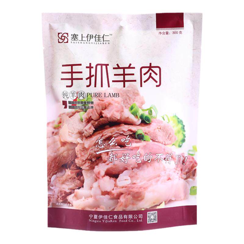 手抓羊肉熟食真空宁夏滩300g羊排