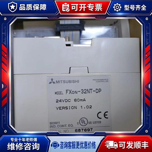 【议价-可维修】Mitsubishi  FXON-32NT-DP PLC /均有货
