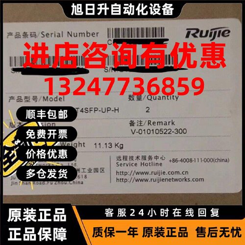 议价锐捷 RG-S2910-24GT4SFP-UP-H V3.4 24口 POE交换机 网管交换